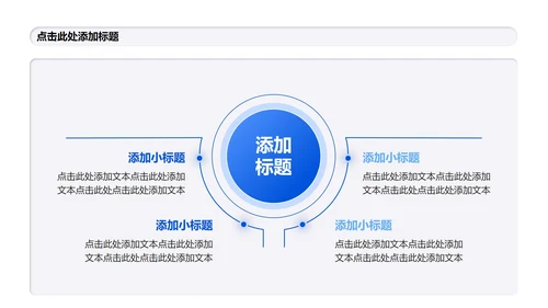 白色微质感简约风Deepseek使用攻略PPT模板