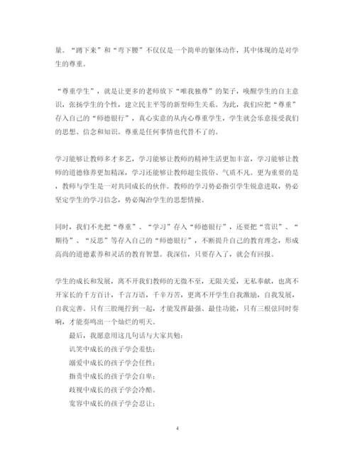 精编教师师德师风学习心得体会范文5篇2.docx