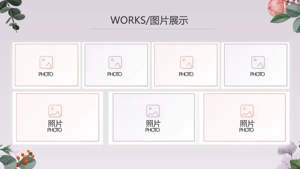 手绘小清新年述职报告汇报计划PPT