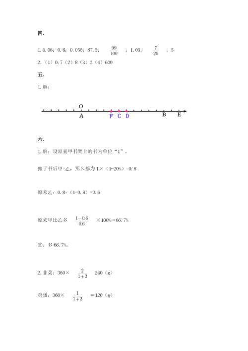 河南省平顶山市六年级下册数学期末考试试卷及答案（精选题）.docx