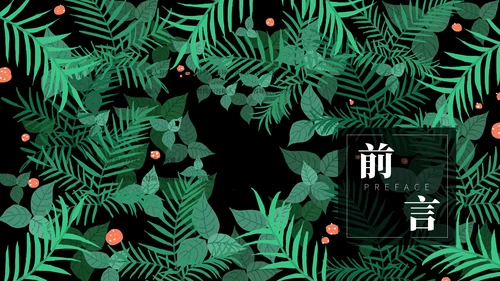 北欧风绿植时尚工作总结汇报通用PPT模板