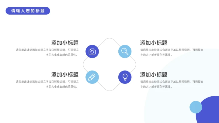 蓝色3D卡通医疗健康学术交流PPT模板