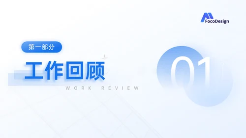 市场运营部工作年终总结汇报通用PPT模板