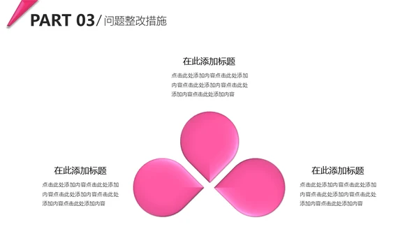 20XX炫彩年终总结通用PPT模板