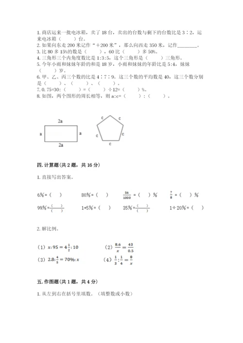 千山区六年级下册数学期末测试卷必考题.docx