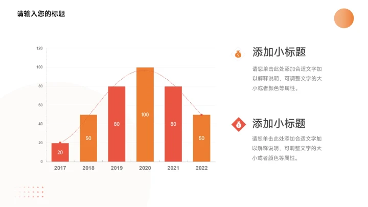 红色简约大气图文新员工转正答辩PPT模板
