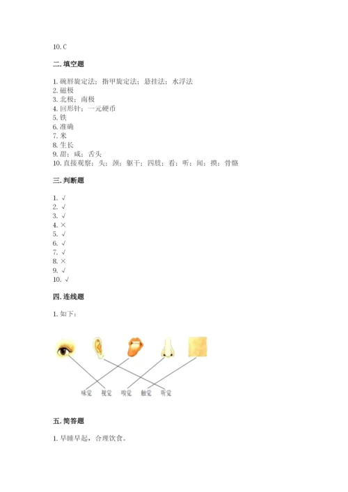 教科版二年级下册科学期末测试卷含答案【满分必刷】.docx