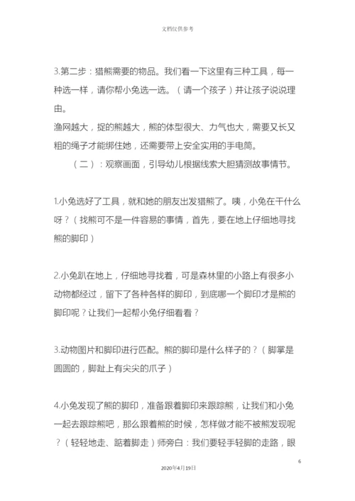 大班半日活动方案.docx