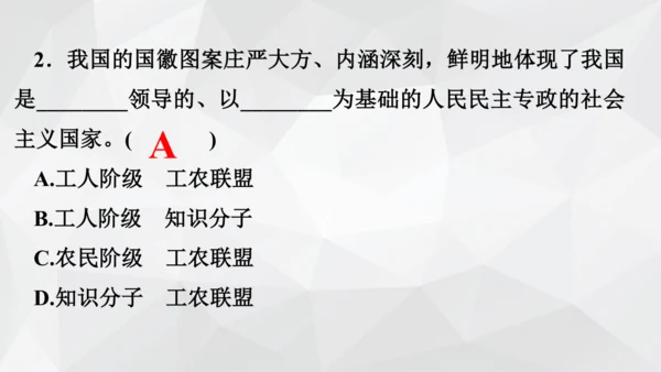 最新原创部编版道德与法治八年级下册1.1公民权利的保障书课件