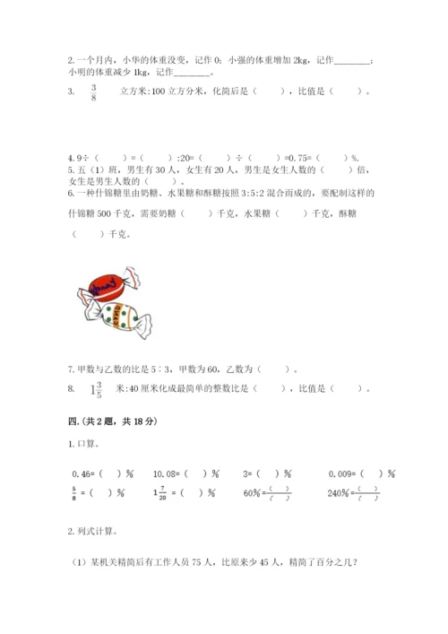 浙教版数学小升初模拟试卷（名校卷）.docx