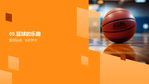 篮球小达人