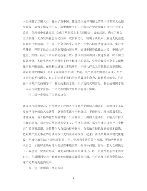 精编党员发展对象培训班心得体会字范文.docx