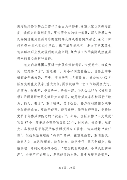 副区长在区委工作会议暨区纪委廉政建设会议上的讲话.docx