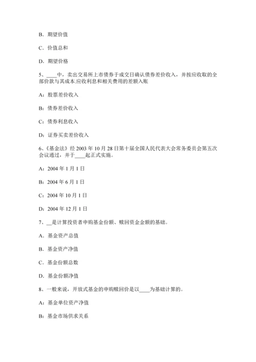 上海上半年基金从业资格债券违约受偿顺序考试试卷.docx