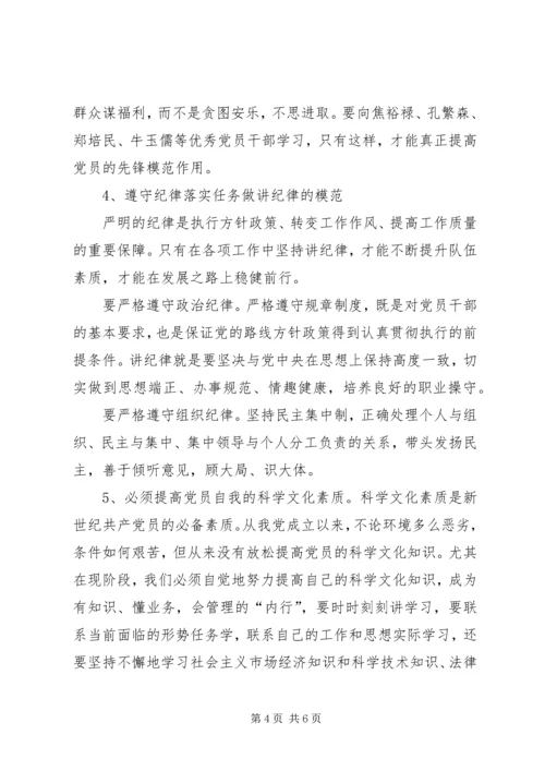 学习十九大报告自我思想剖析.docx