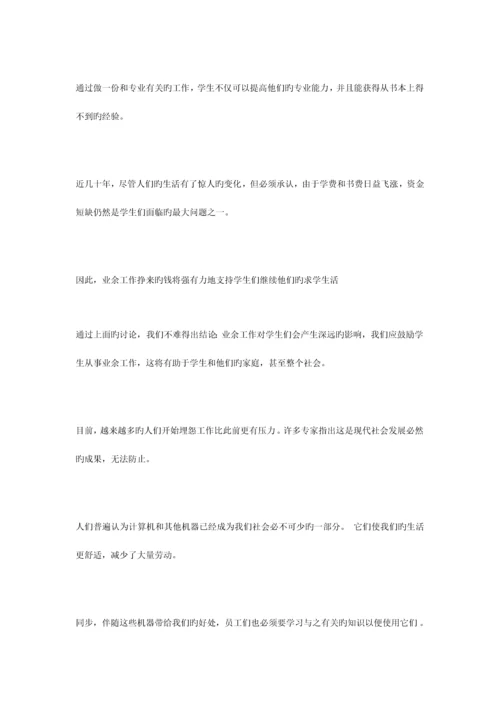 2023年雅思写作必备200句翻译句子.docx