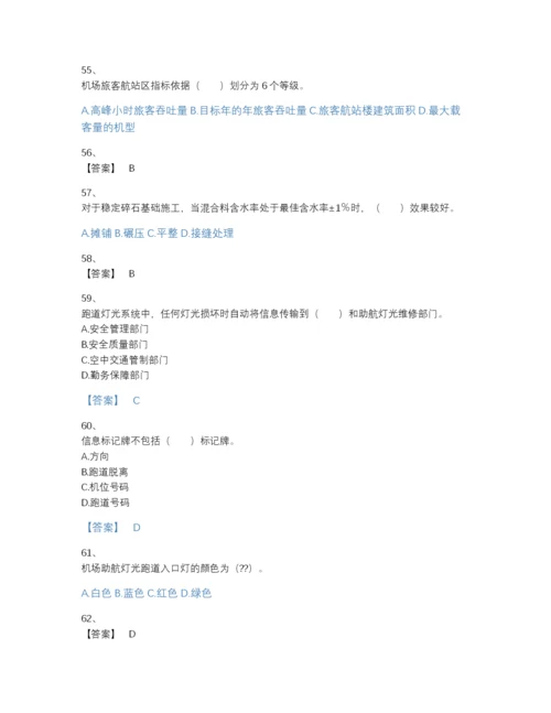 2022年四川省一级建造师之一建民航机场工程实务高分预测提分题库（历年真题）.docx
