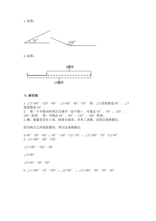 人教版四年级上册数学第三单元《角的度量》测试卷附完整答案【网校专用】.docx