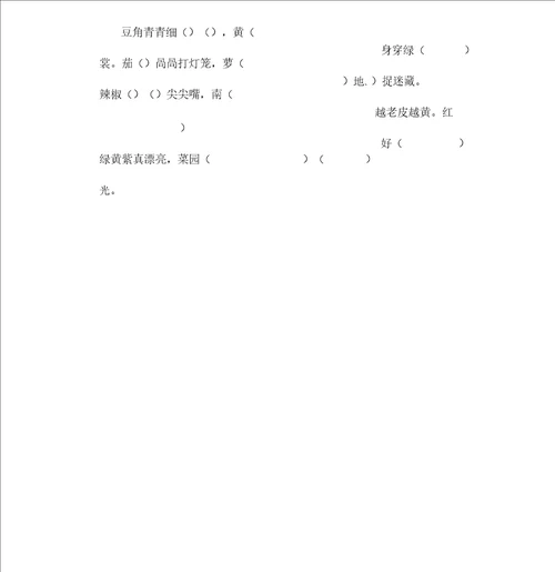 山东版一年级语文上册期末试题一