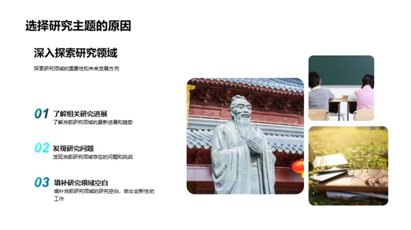 研究之路的回顾与展望
