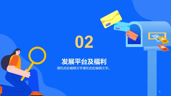 蓝色插画春季校园大型招聘PPT