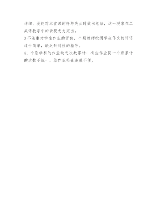 10月份教学常规检查小结.docx