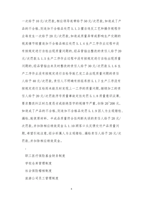 奖励管理制度12篇.docx