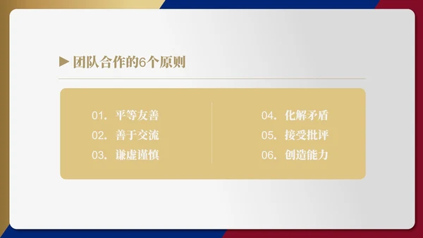 灰色简约风团队合作培训PPT模板