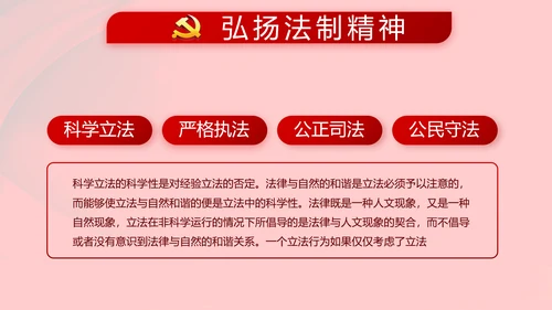 红色党支部党政党员干部大会工作总结动态PPT