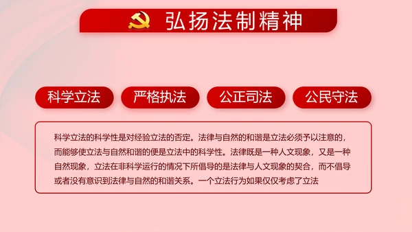 红色党支部党政党员干部大会工作总结动态PPT