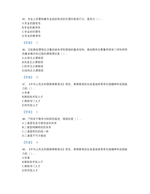 2022年吉林省高校教师资格证之高等教育学点睛提升提分题库（名师系列）.docx