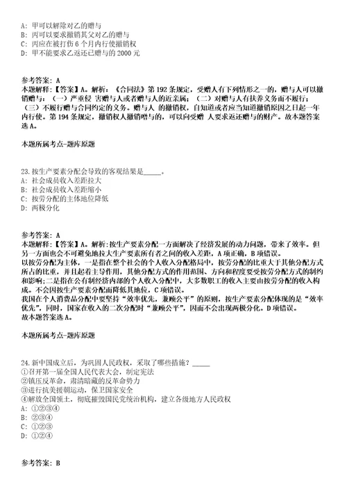 2021年06月山东省莱西市融媒体中心2021年招考6名编辑记者强化练习题答案解析第1期