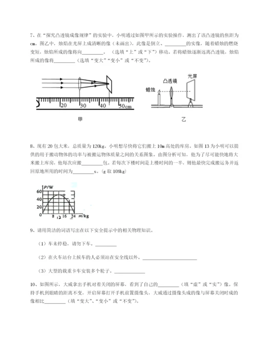 山东济南回民中学物理八年级下册期末考试专题练习练习题（含答案详解）.docx