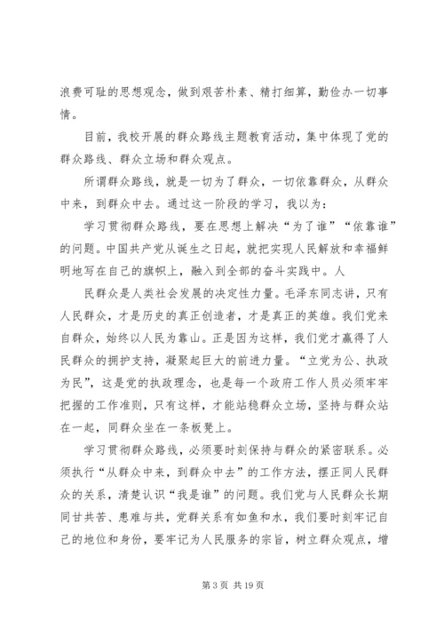 学习心得体会(董付进).docx