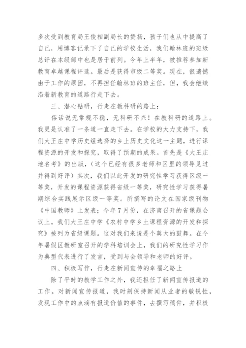 教师节优秀教师代表精彩发言稿.docx