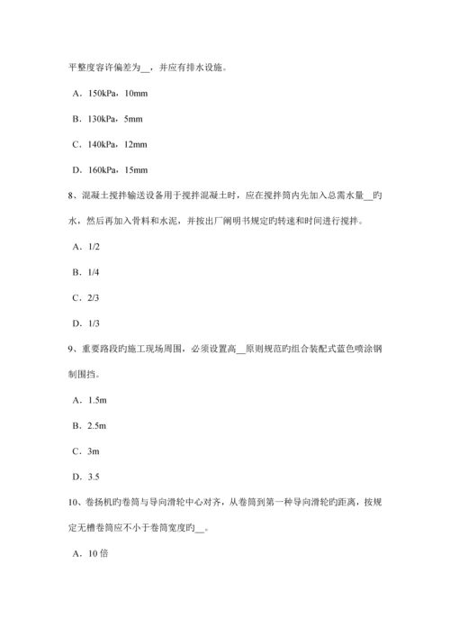 2023年上半年湖北省网络安全员考试试卷.docx