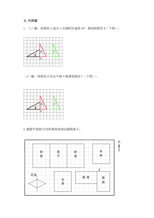 人教版五年级下册数学期末测试卷精品【基础题】.docx