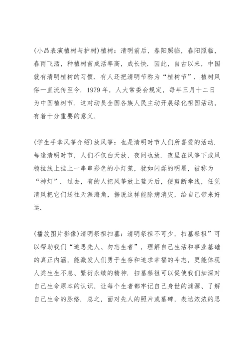 清明节烈士陵园扫墓活动方案.docx