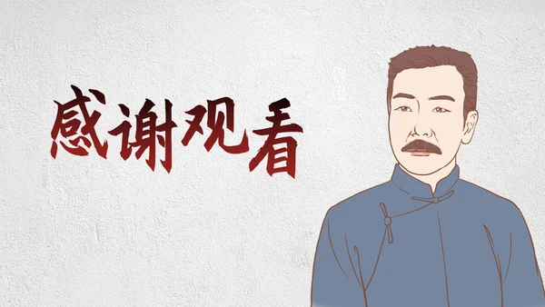卡通插画名著导读朝花夕拾课件PPT模板