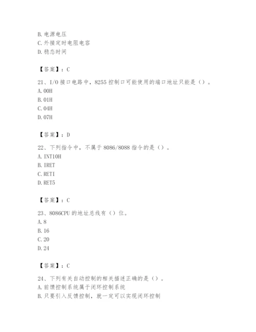 2024年国家电网招聘之自动控制类题库【夺冠系列】.docx