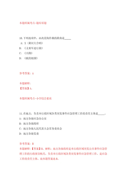 四川攀枝花市医疗保障信息中心招考聘用医疗保障电话咨询员自我检测模拟试卷含答案解析3