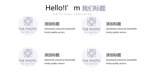 紫色时尚微立体述职报告商务通用PPT动态模板