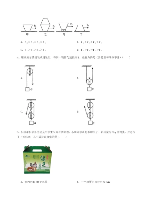 第一次月考滚动检测卷-重庆市彭水一中物理八年级下册期末考试专项练习B卷（解析版）.docx