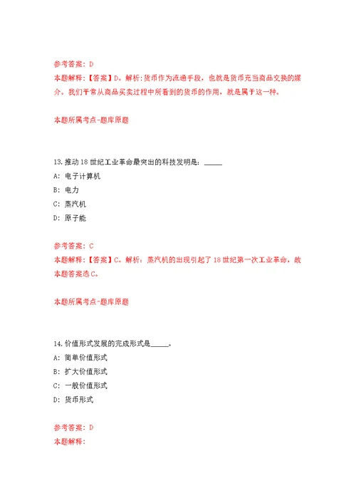 2022年山东淄博临淄区卫生健康系统事业单位招考聘用113人模拟训练卷（第0次）