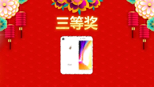 2020新春贺岁企业年会总结表彰PPT模板