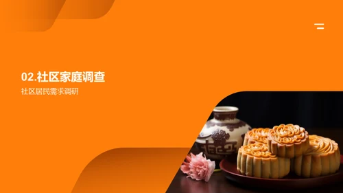 社区共庆中秋团圆
