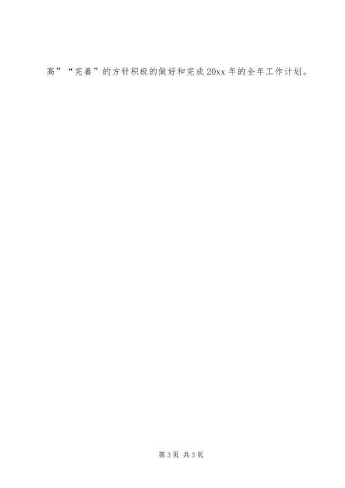 社区残联的年度工作计划.docx