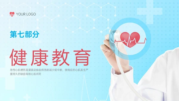 蓝色红色实拍心机梗死病人护理心肌