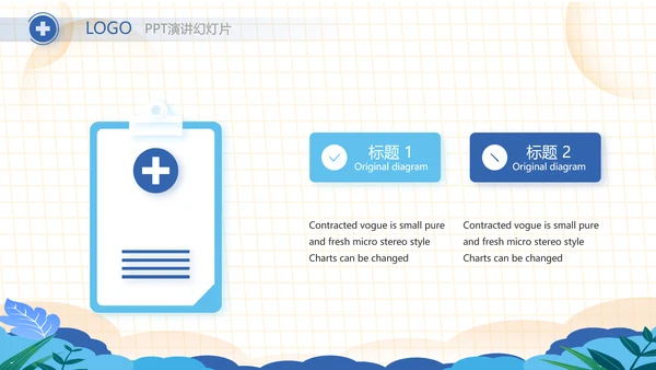 蓝色医疗医生进校园讲课动态PPT模板