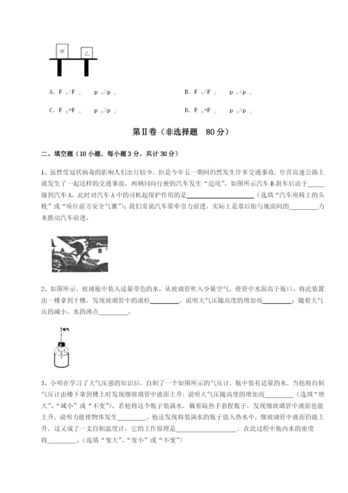 强化训练福建泉州市永春第一中学物理八年级下册期末考试定向测试练习题（详解）.docx